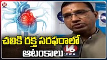 Doctors Suggests Heart Patients To Take Extra Care In Winter _ Hyderabad _ V6 News