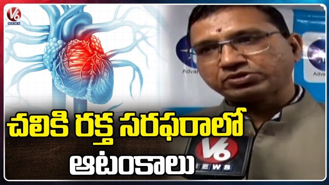 Doctors Suggests Heart Patients To Take Extra Care In Winter _ Hyderabad _ V6 News