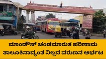 ಕೋಲಾರ: ಇನ್ನೆರಡು ದಿನ ಮಳೆ ಅಬ್ಬರ, ಯಲ್ಲೋ ಅಲರ್ಟ್ ಘೋಷಣೆ