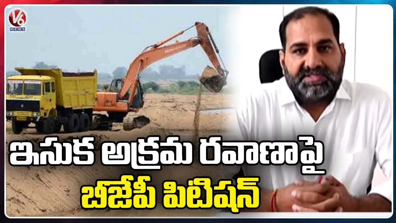 BJP Leaders Files Petition Aganist Illegal Sand...