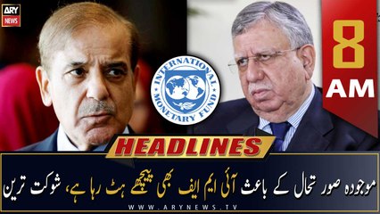 ARY News Prime Time Headlines | 8 AM | 13th December 2022