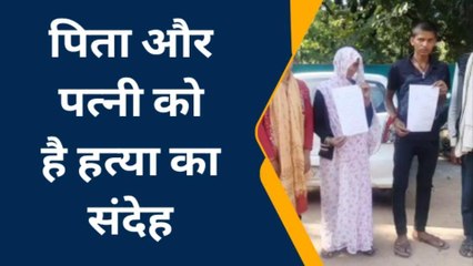 छतरपुर : पति घर से खाद लेने निकलना था और पहुंची लाश, सन्न रह गए लोग