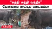 Munnar-ல் ஊருக்குள் புகுந்து கடைகளை சேதப்படுத்திய Padaiyappa Elephant