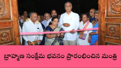 సిద్దిపేట: బ్రాహ్మణుల అభివృద్ధికి ప్రభుత్వం కృషి