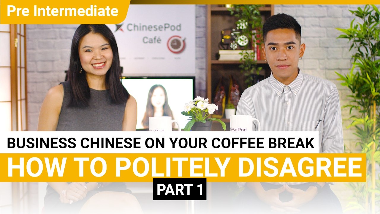 Coffee Break Series: How to Politely Disagree Part 1 | Pre Intermediate (v) | ChinesePod