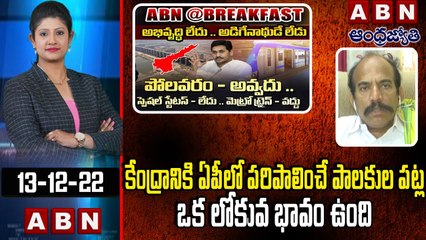 AP TDP  Ks Jawahar : కేంద్ర ప్రభత్వానికి ఏపీ లో పరిపాలించే పాలకుల పట్ల ఒక లోకువ భావం ఉంది | ABN