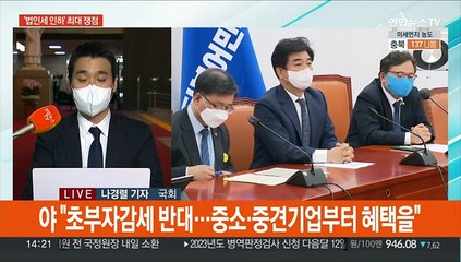 예산안 협상 시한 D-2 '법인세 대치'…국정조사 신경전도