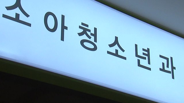 [더뉴스] 소아과 전공의 지원률 10%대...진료 체계 붕괴 조짐 / YTN