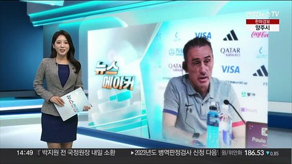 [뉴스메이커] 고국으로 돌아가는 벤투