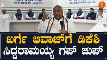 ಖರ್ಗೆ ಹಾರ್ಧಿಕ ಹೇಳಿಕೆ: ಕಾಂಗ್ರೆಸ್ ನಾಯಕತ್ವದಲ್ಲಿ ಏನು ನಡೆಯುತ್ತಿದೆ? 🗳️