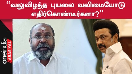 RB Udhayakumar | "முதலமைச்சர் வாழ்த்து பாடுவதுதான் மக்களிடம் நகைச்சுவையாக இருக்கிறது"