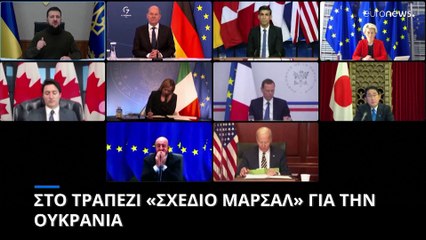 Στο τραπέζι «σχέδιο Μάρσαλ» για την Ουκρανία - «Διάσκεψη αλληλεγγύης» στο Παρίσι