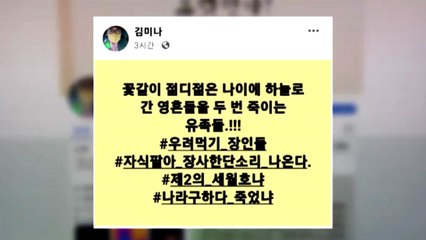 창원 시의원, 이태원 참사 부적절 발언...비판 쏟아져 / YTN