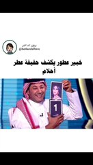 خبير يقيم روائح عطور أحلام ونجوى كرم وماجد المهندس