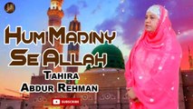 HHum Madiny Se Allah | Naat | Tahira Abdur Rehman | Hd Video