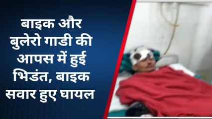 चित्रकूट: बुलेरो ने बाइक सवार को कुचला, अस्पताल में कराया गया भर्ती