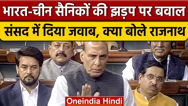 India China Arunachal Tawang Clash: Loksabha में Tawang पर Rajnath Singh का जवाब | वनइंडिया हिंदी