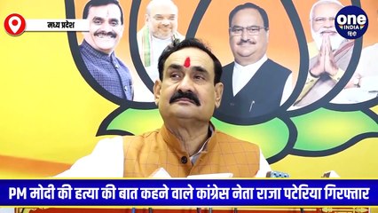 PM मोदी की हत्या की बात कहने वाले कांग्रेस नेता राजा पटेरिया गिरफ्तार, अदालत में होगी पेशी