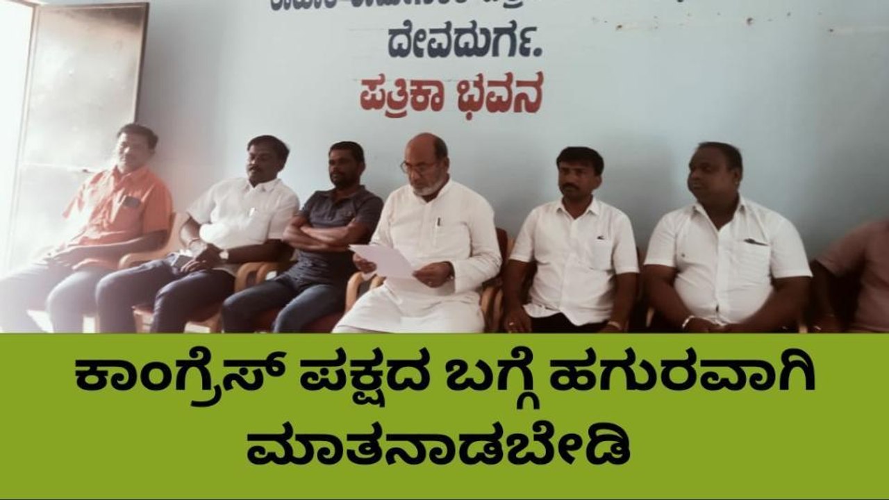 ದೇವದುರ್ಗ :‌ ಕರೆಮ್ಮ ನಾನೇ ಶಾಸಕಿ ಎಂಬ ಭ್ರಮೆಯಲ್ಲಿದ್ದಾರೆ- ಅಬ್ದುಲ್‌