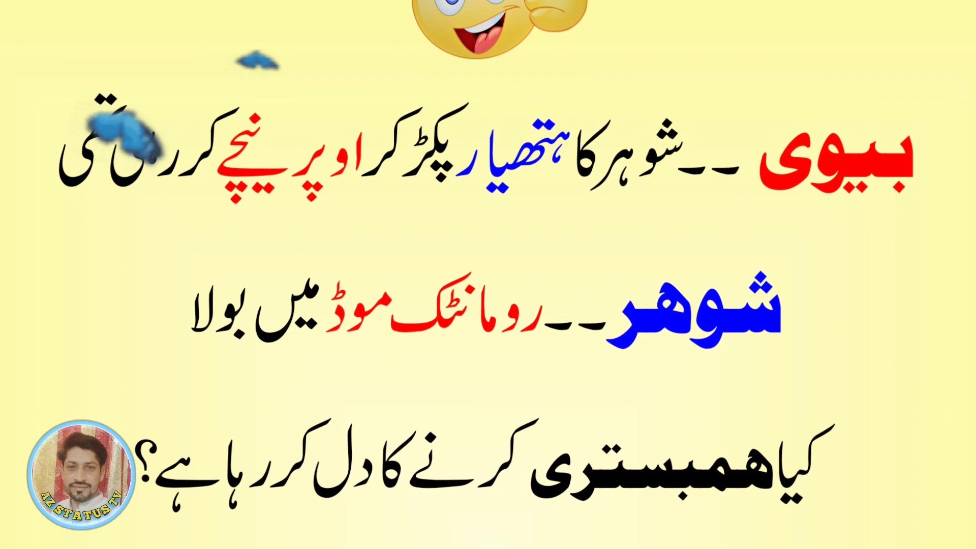 funny-jokes-for-adults-in-urdu