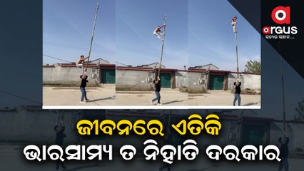 Viral Video: A young man climbs a stick with Good Balance.