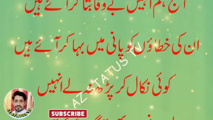 URDU POETRY II POETRY II LOVE POETRY