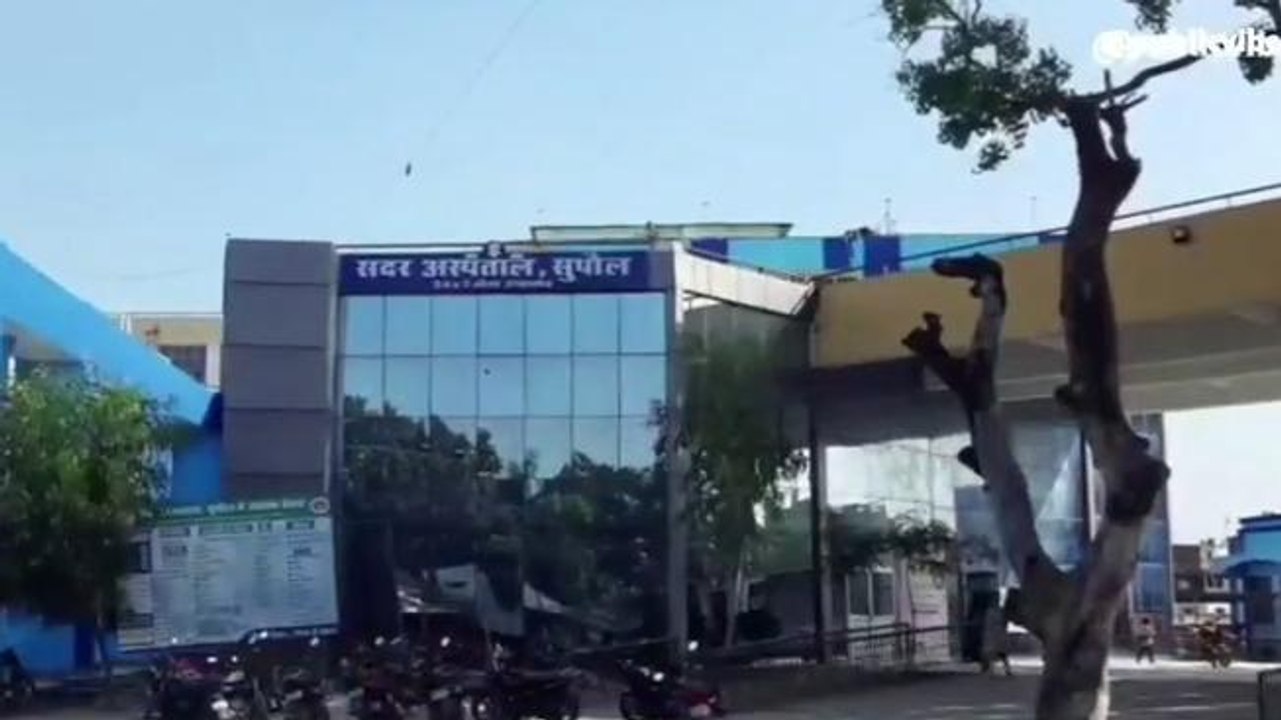 सुपौल: सड़क हादसे में घायल युवक की इलाज के दौरान मौत, परिजनों में मचा कोहराम