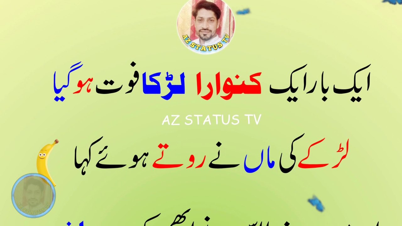 AAJ KA LATIFA II URDU JOKE II FUNNY JOKE