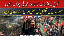 PTI to announce the final date of dissolution of assemblies in Lahore's Liberty Chowk