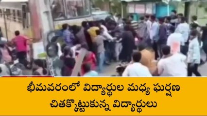 నడిరోడ్డుపై సైకిళ్లు విసురుకుంటూ విద్యార్థుల వీరంగం