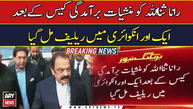 NAB closes assets inquiry against Rana Sanaullah