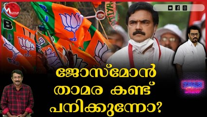 കേരള കോൺഗ്രസിൻ്റെ അതിമോഹങ്ങൾ