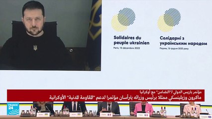 كلمة ماكرون في مؤتمر "التضامن"مع أوكرانيا