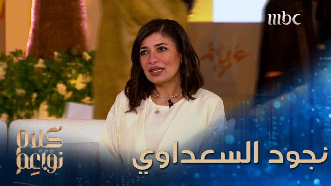 قصة نجاح مصممة الاكسسوارات نجود السعداوي
