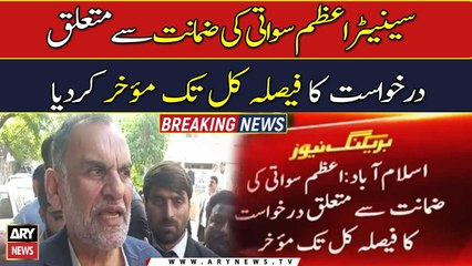 Senator Azam Swati bail application postponed