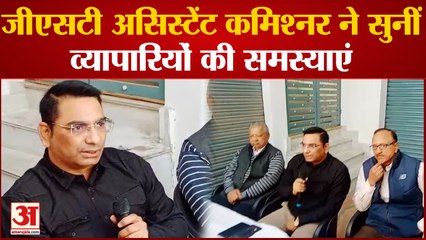 BIJNOR : जीएसटी के असिस्टेंट कमिश्नर विनय शुक्ला ने सुनीं व्यापारियों की समस्याएं, दिया आश्वासन