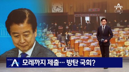 검찰, 노웅래 체포동의요구서 보낸다…방탄 국회?