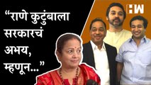 “राणे कुटुंबाला सरकारचं अभय, म्हणून…”, धमकीच्या व्हिडिओवर Kishori Pednekar यांचा टोला | Nitesh Rane