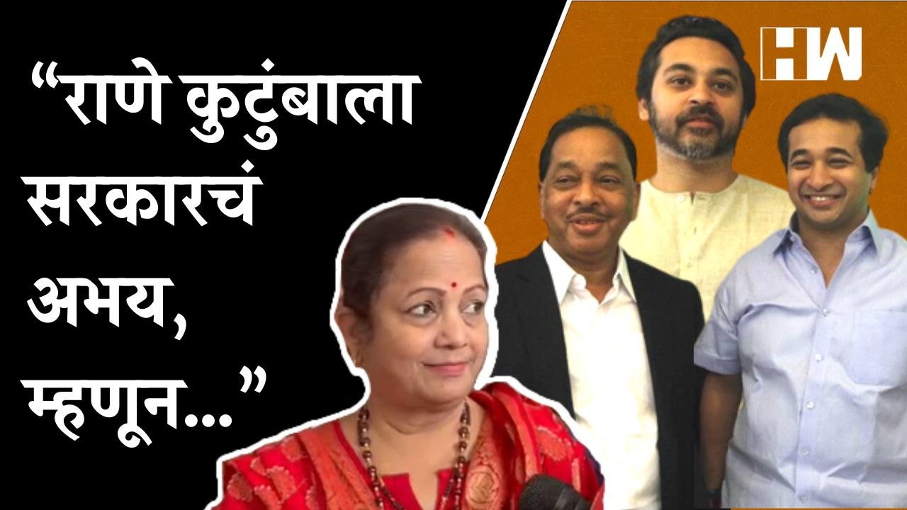 “राणे कुटुंबाला सरकारचं अभय, म्हणून…”, धमकीच्या व्हिडिओवर Kishori Pednekar यांचा टोला | Nitesh Rane