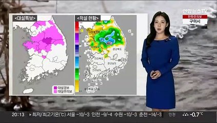 下载视频: [날씨] 밤새 많은 눈…내일 영하 10도 안팎 강추위