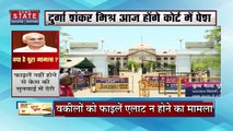 Uttar Pradesh : हाईकोर्ट में पेश होंगे मुख्य सचिव दुर्गा शंकर मिश्रा | UP News |