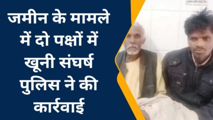 चित्रकूट: इस बात को लेकर दो पक्षों में हुई मारपीट,पुलिस ने कर दिया ये काम