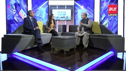 Sanat aur Tijarat | Business Opportunities in Pakistan | Episode 04 | Nousheen Tariq & Khurram Shahzad | aur Life