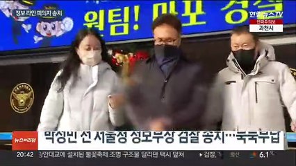 '정보 라인' 검찰로…'이태원 참사' 첫 피의자 송치