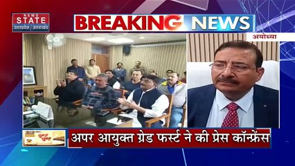 Uttar Pradesh : Ayodhya में GST चोरी के खिलाफ छापेमारी स्थगित | UP News |