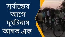 ময়নাগুড়ি : সূর্যাস্তের আগে দুর্ঘটনায় আহত এক !গুরুতর আহত ছাত্র