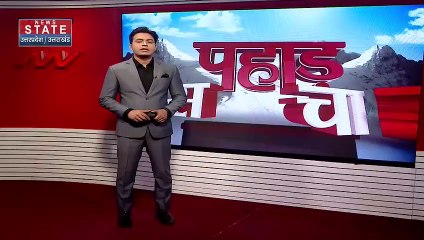 Uttarakhand News : Delhi में Uttarakhand BJP सांसदो की बैठक | Delhi News |