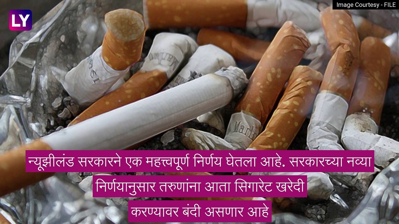 सरकारने घातली Cigarette वर बंदी, नियमांचे उल्लंघन केल्यास होणार कायदेशीर कारवाई