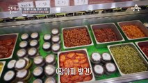 참외장아찌부터 감장아찌, 굴비장아찌까지?! ★아무 데서나 볼 수 없는 장아찌 총집합★