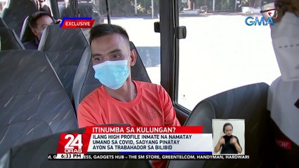 Ilang high profile inmate na namatay umano sa COVID, sadyang pinatay ayon sa trabahador sa bilibid | 24 Oras